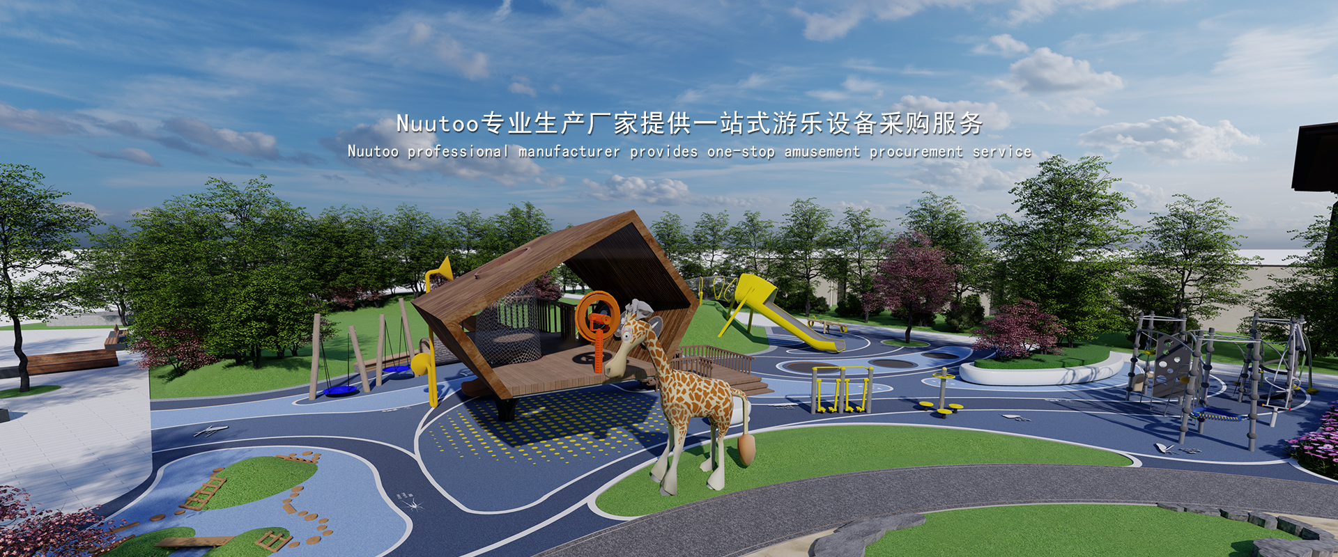 What are the playing equipment in the Outdoor Children's Paradise?