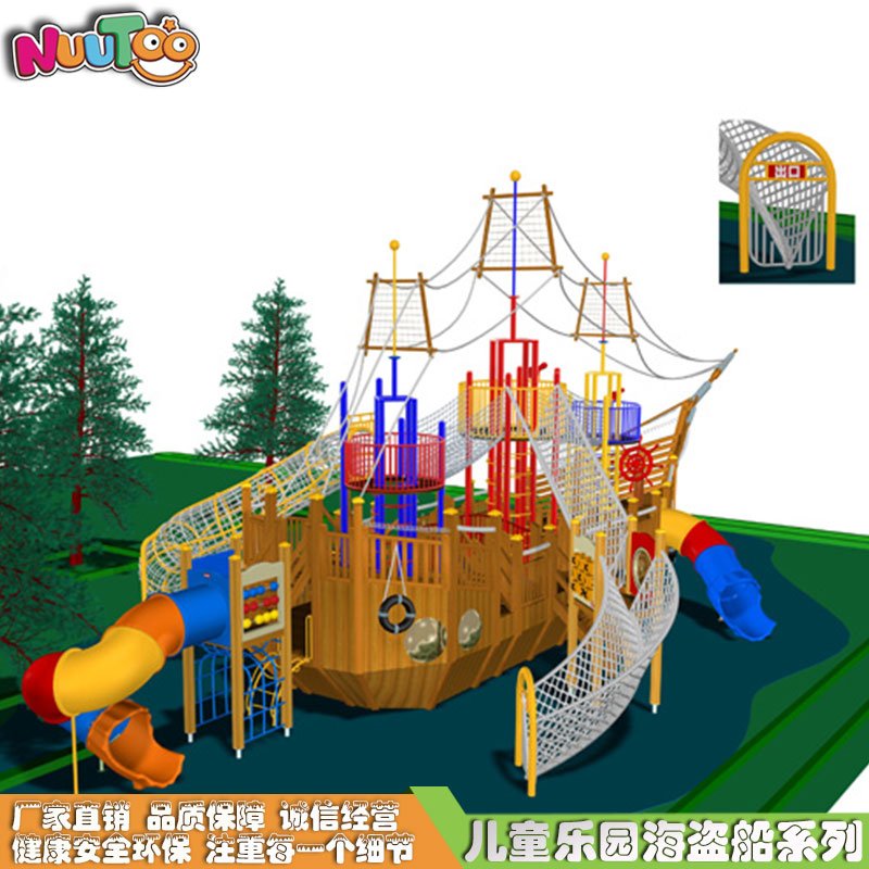 Slide combination pirate ship amusement equipment_letu non-standard amusement