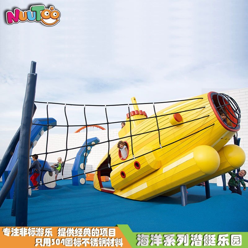Submarine combined large children's outdoor amusement equipment_letu non-standard amusement