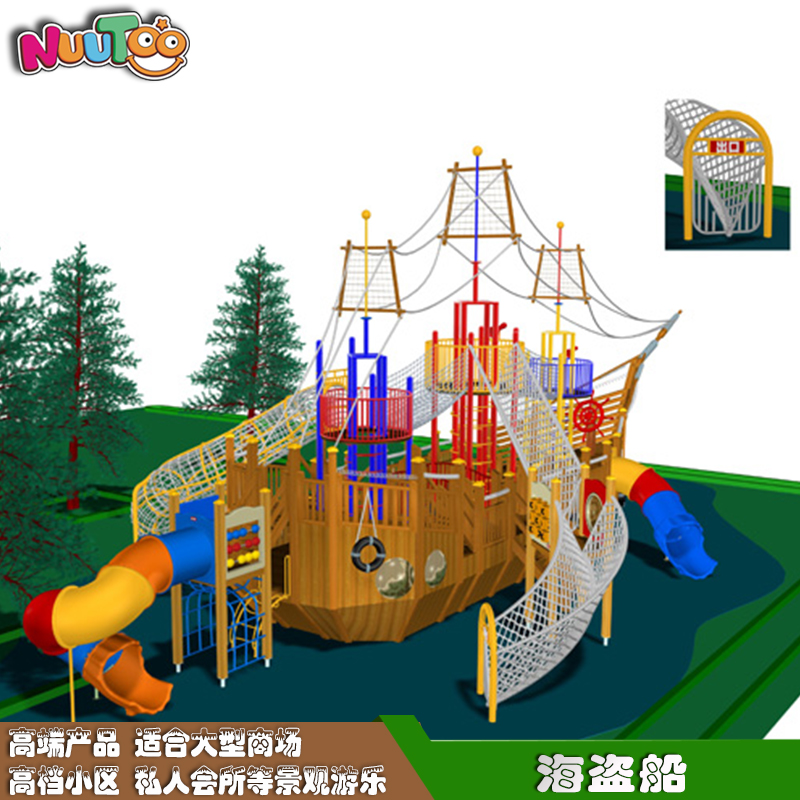 Le Tu non-standard amusement outdoor large pirate boat combination play