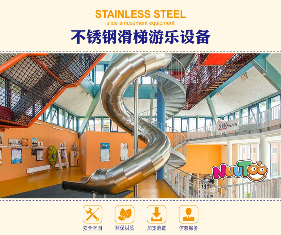 Non-standard amusement + stainless steel slide + spiral slide (1)