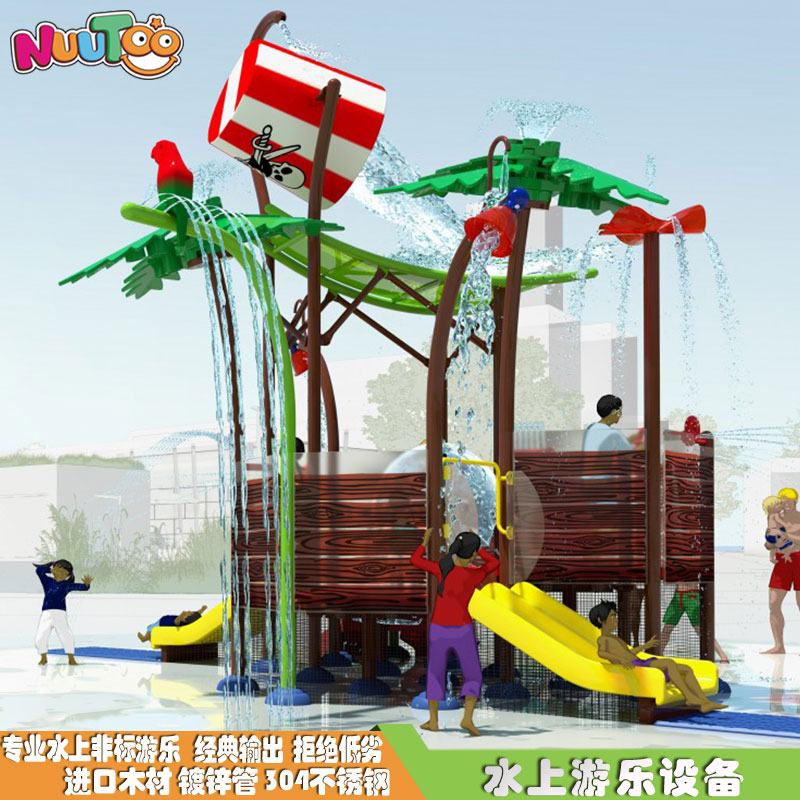 Water amusement equipment spray combined slide