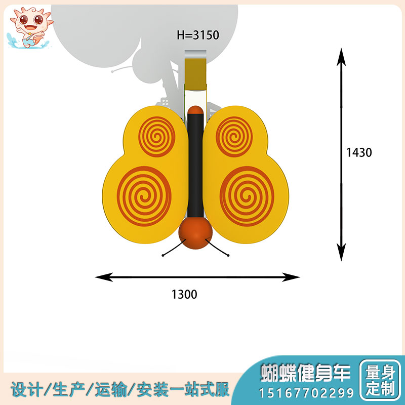 Smart Vitality Space Research and Learning Amusement Equipment Butterfly Exercise Bike Luminous Amusement Equipment Supply-Letu Unpowered Amusement Equipment