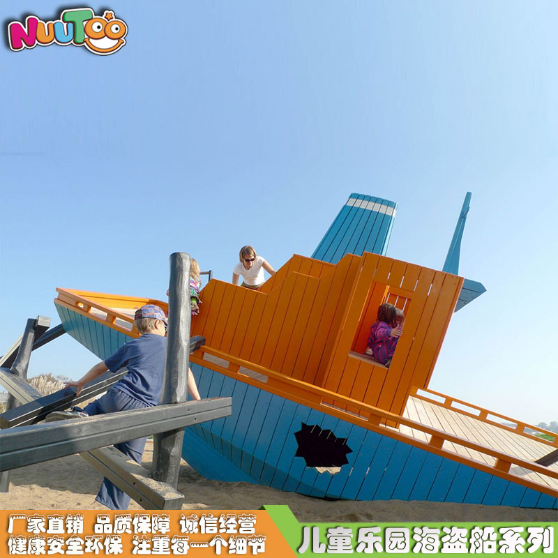 Beach pirate ship playground price manufacturers_lettu non-standard amusement