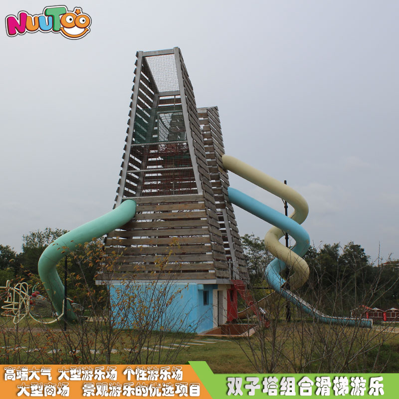 Letu non-standard amusement large outdoor twin tower combination play