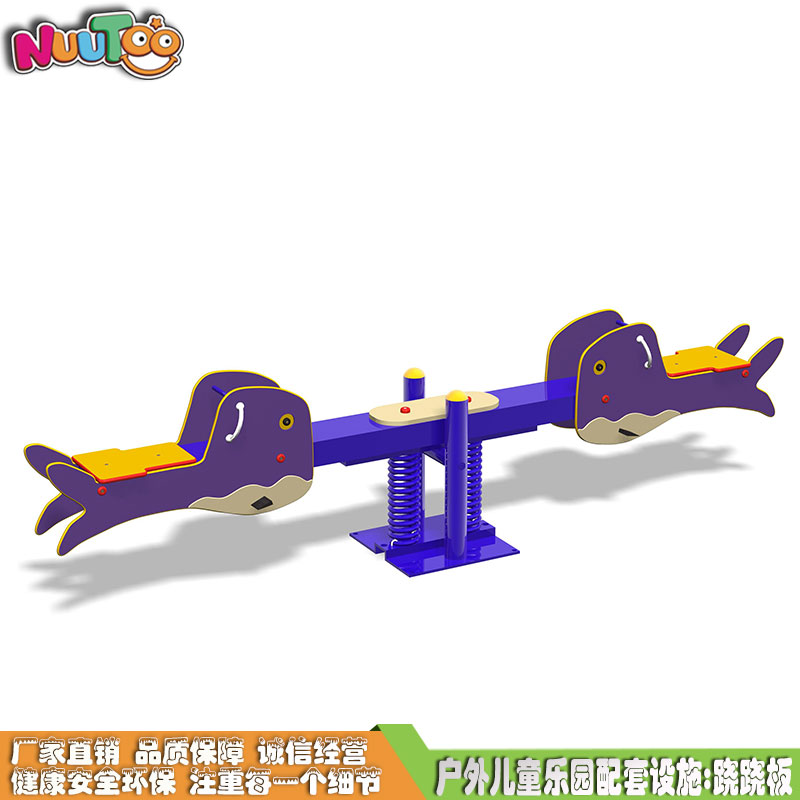 PE board children's seesaw outdoor children's playground supporting facilities LT-QB002