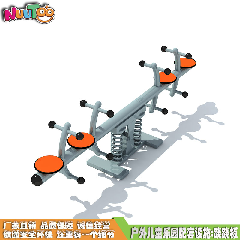 Double seesaw outdoor children's playground supporting facilities LT-QB009