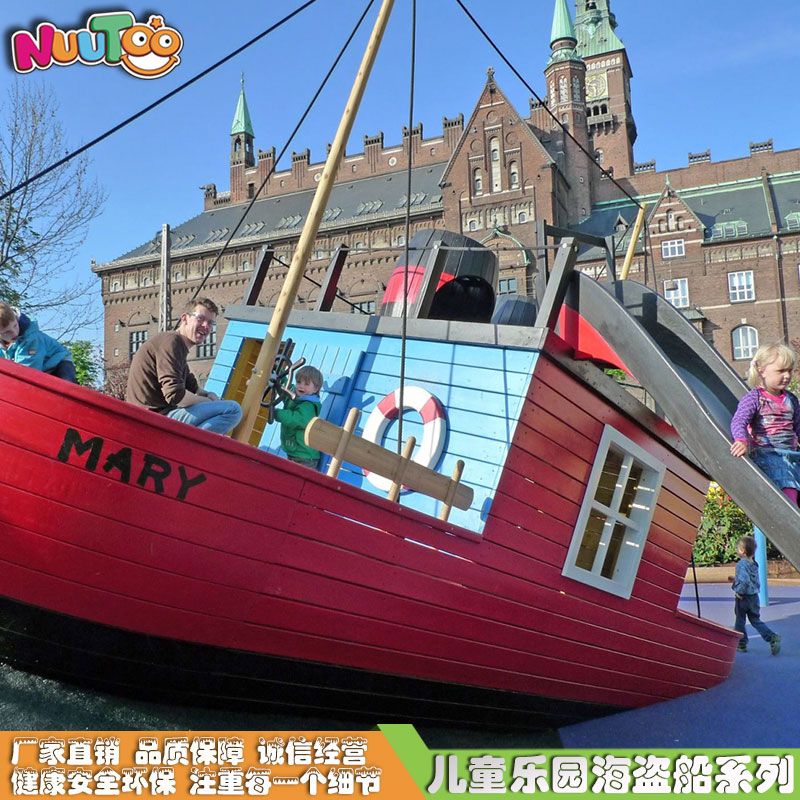 Pirate Ship Recreation Facilities in Shanghai