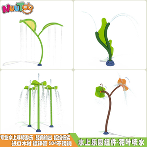 Playground water equipment water park water play sketch series have those equipment LE-YX003