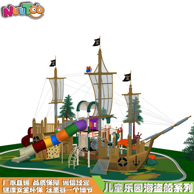 Pirate Ship Amusement Project Pirate Ship Combination Slide Park Factory Customized LE-HD009