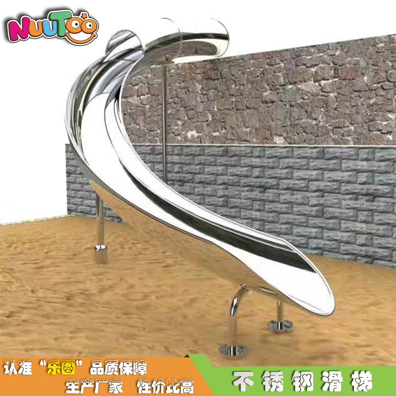 Beijing Fenglan International Shopping Center Stainless Steel Slide_Letu Non-standard Amusement Equipment
