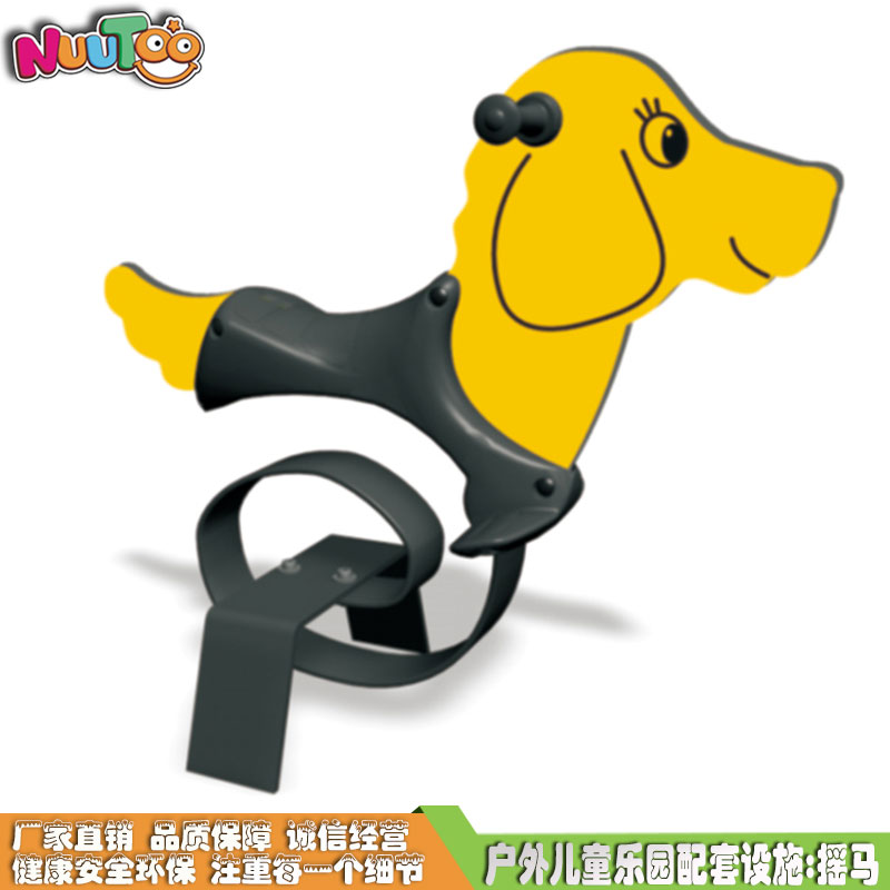 PV puppy rocking horse two-color plate rocking horse spring rocking horse series amusement equipment LT-YM022