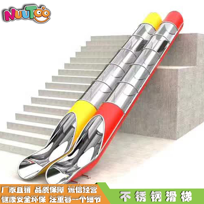 Stainless steel double slide mall stainless steel slide stainless steel slide manufacturer