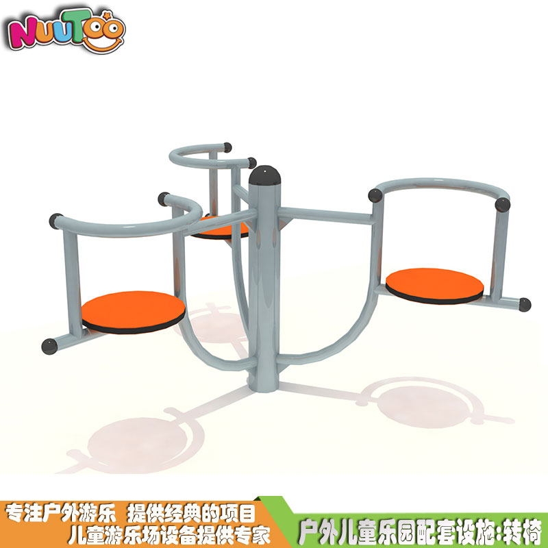 Children's swivel chair, outdoor swivel chair, customized children's playground supporting facilities LT-ZY001