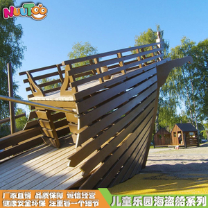 Wooden pirate ship rides_letu non-standard amusement