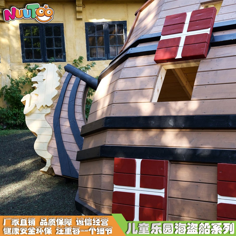 Pirate ship rides Outdoor large-scale rides custom Non-standard landscape play equipment factory LE-HD012