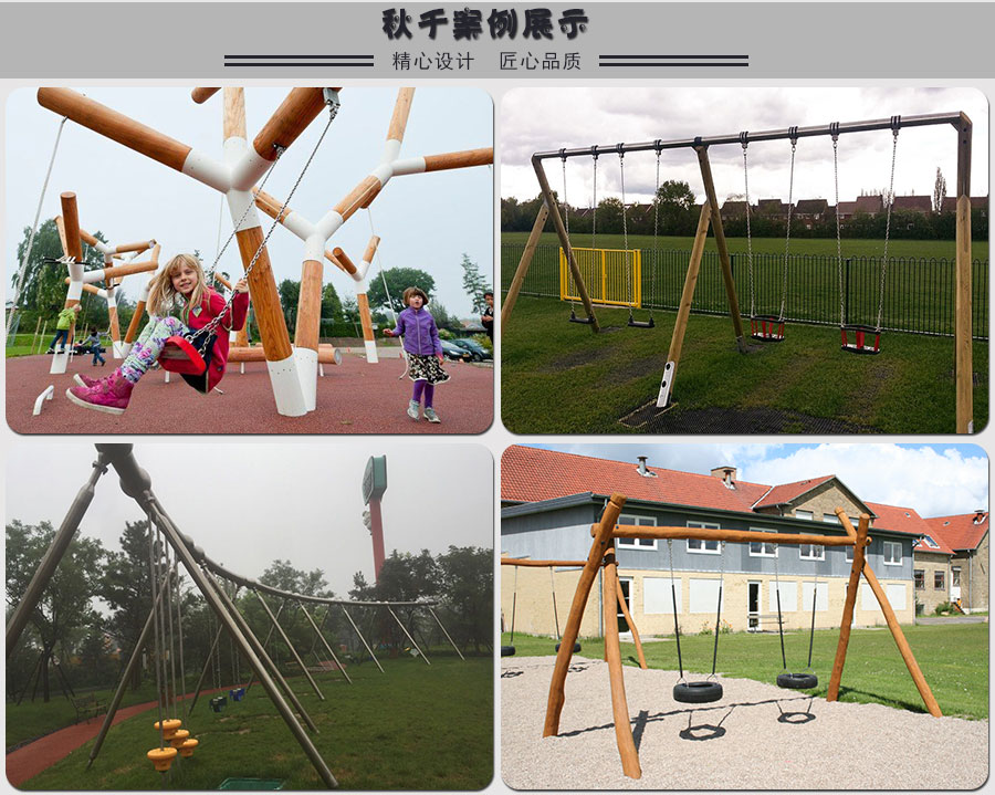 Swing + rocking horse + seesaw + swivel chair + turn horse + rocking + children's play facilities _05