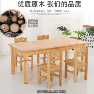 Kindergarten furniture wooden table and stool children's solid wood chair kindergarten backrest kindergarten special wood chair solid wood household