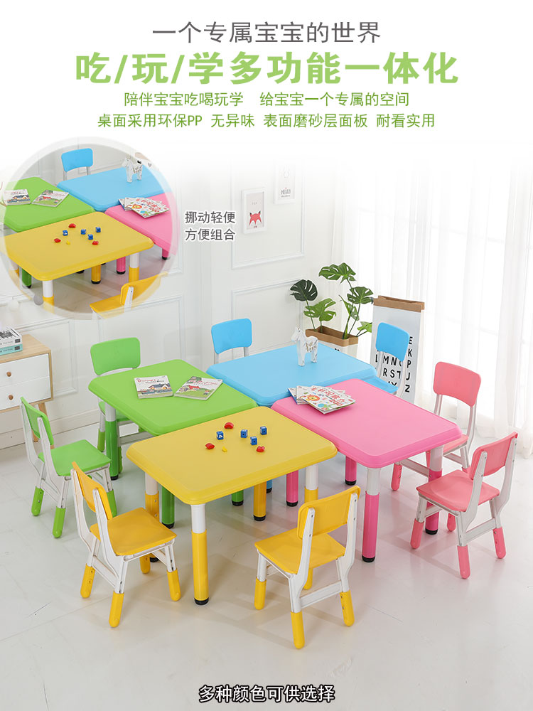 Factory direct sale kindergarten tables and chairs thickened rectangular tables and chairs children's plastic table study table six people can lift and draw table