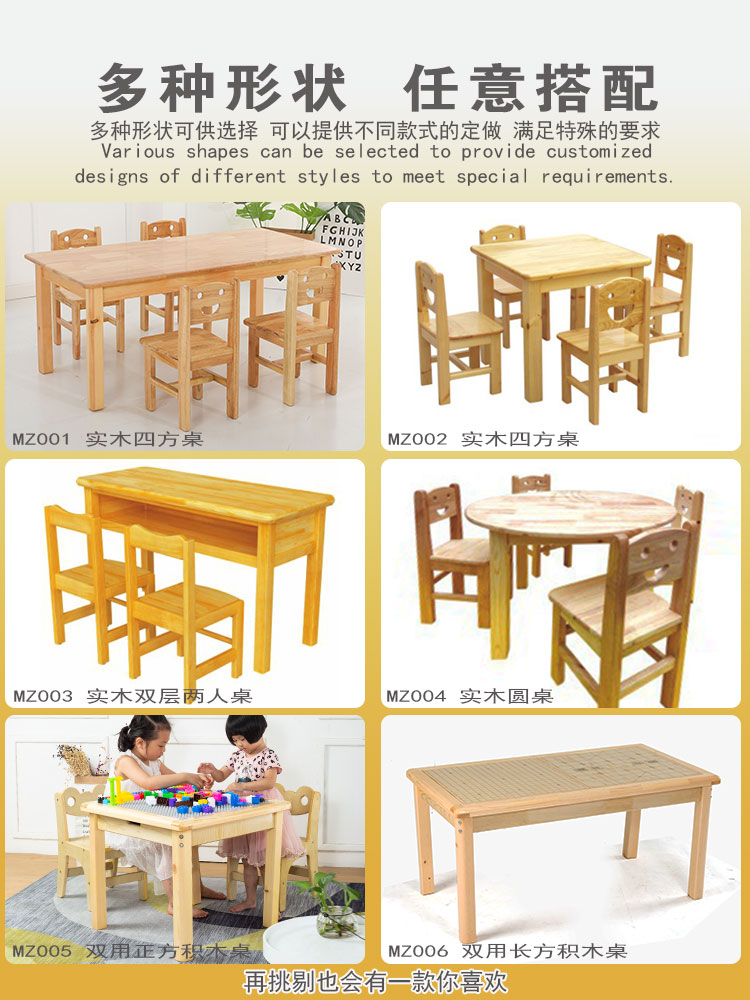 Kindergarten furniture wooden table and stool children's solid wood chair kindergarten backrest kindergarten special wood chair solid wood household
