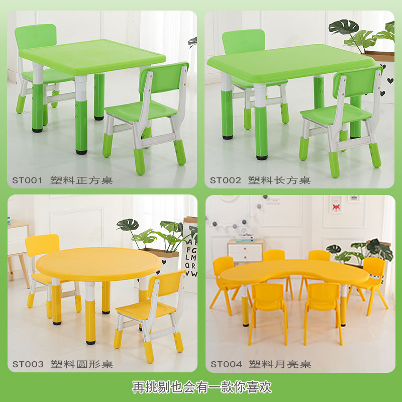 Kindergarten table plastic rectangular children table can be raised and lowered table and chair set for preschool children home thickening