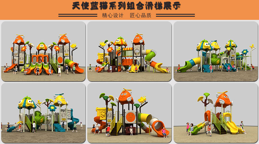 Slide + combination slide + small doctor + children's play equipment _01
