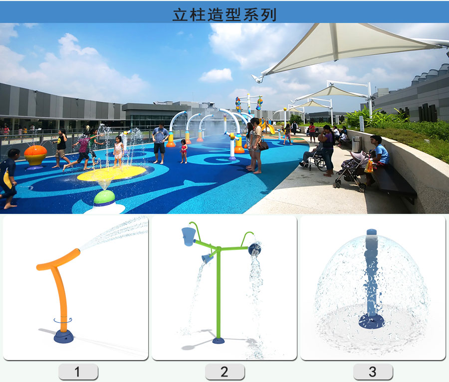 Water Park + Water Park Components + Water Spray + Tree Water Spray (2)