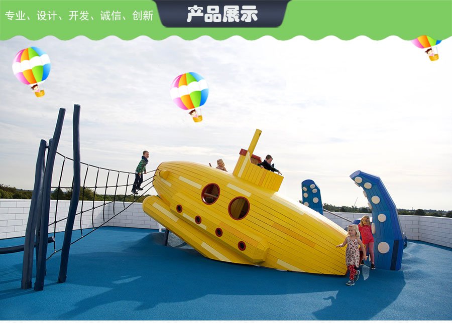 Submarine Children's Park combination play product introduction (1)