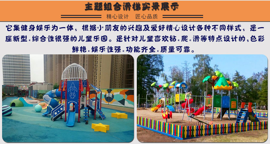 Slide + combination slide + small doctor + children's play equipment _05