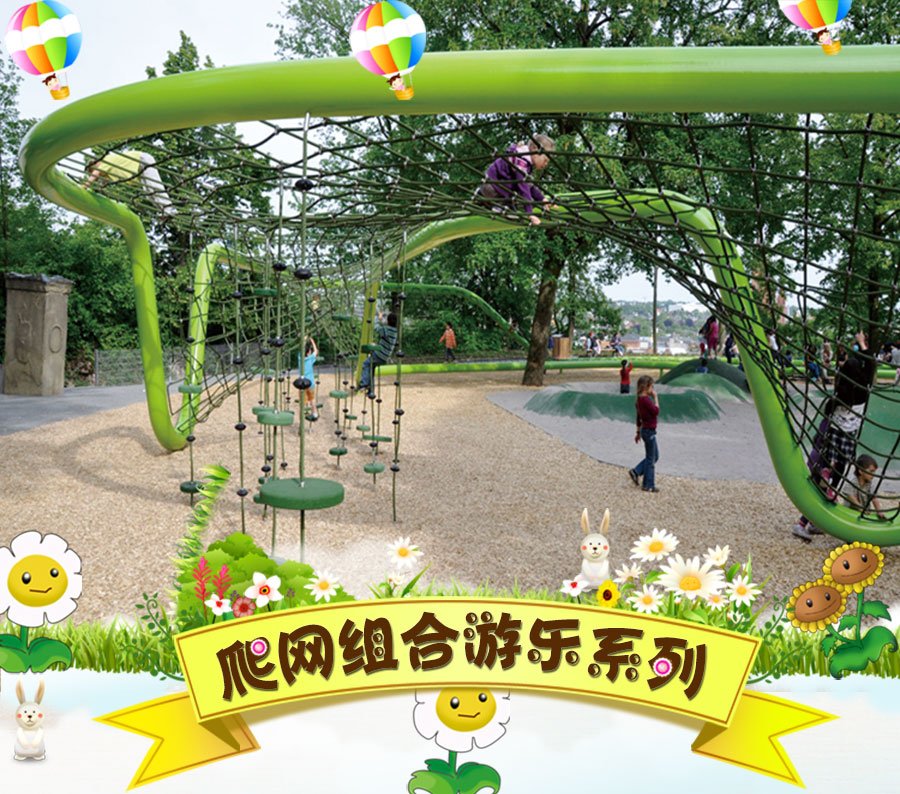 Outdoor expansion + climbing + stainless steel rope net)