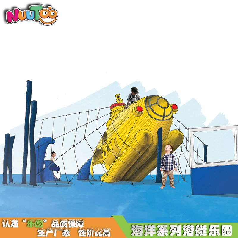 Submarine paradise combination amusement equipment New amusement equipment Outdoor non-powered children's amusement equipment