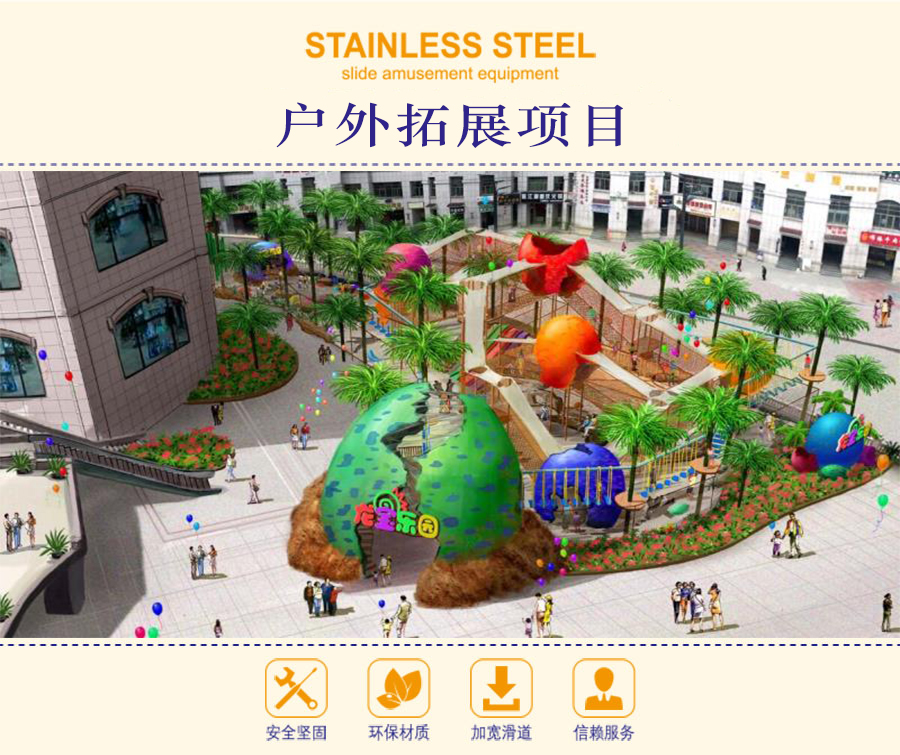 Non-standard amusement + outdoor development + theme park - (1)