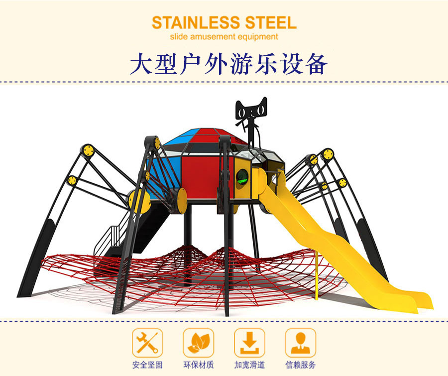 Non-standard travel + stainless steel slip slide + spiral slide - (1)