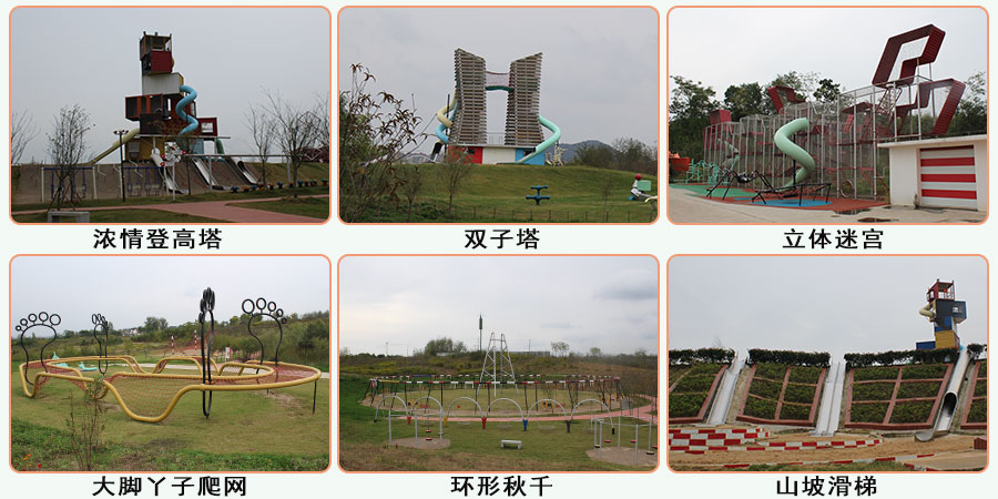 Hongshan Sports Park + non-standard amusement project + combination slide _03