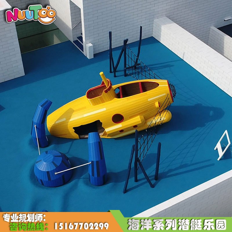 Submarine paradise combination amusement equipment New amusement equipment Outdoor non-powered children's amusement equipment