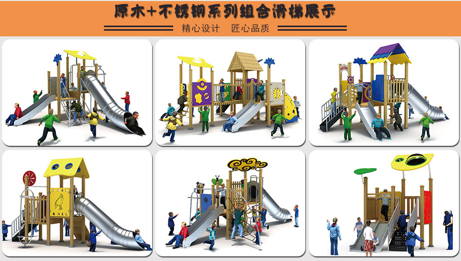 Slide + combination slide + small doctor + children's play equipment _04