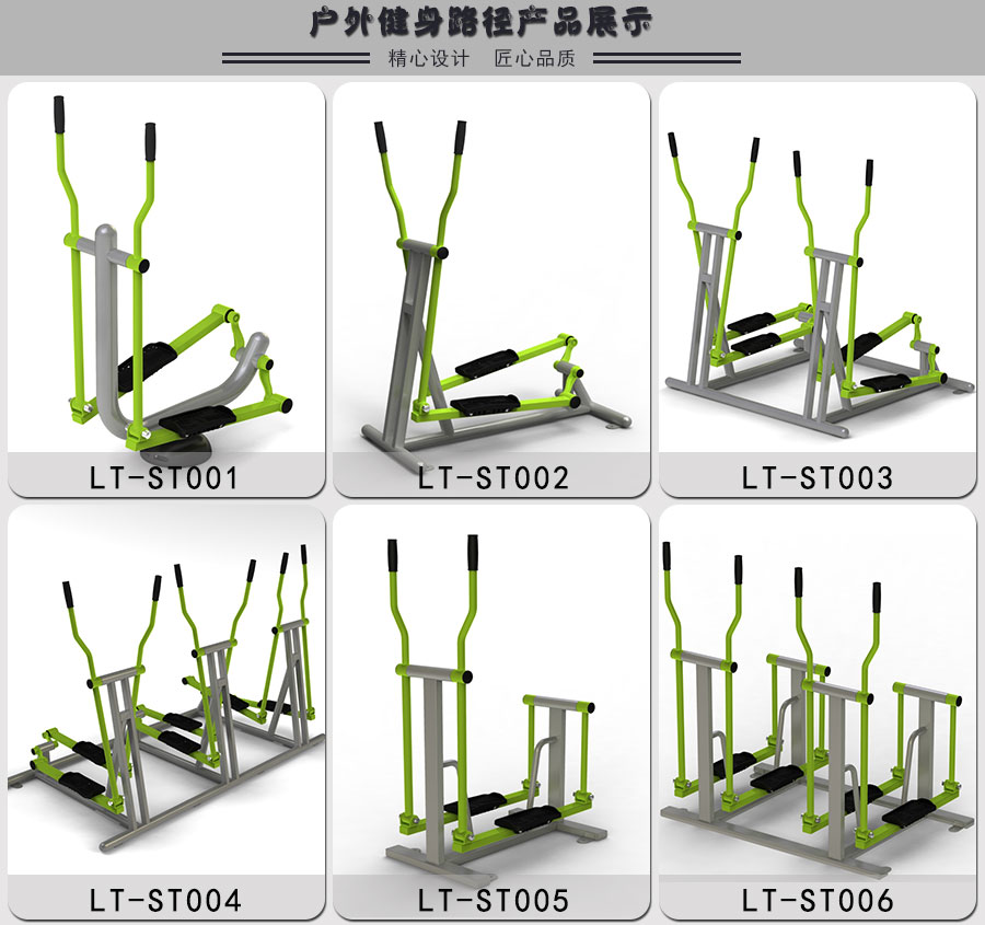 Fitness path + fitness equipment + outdoor fitness equipment + middle-aged fitness equipment _01