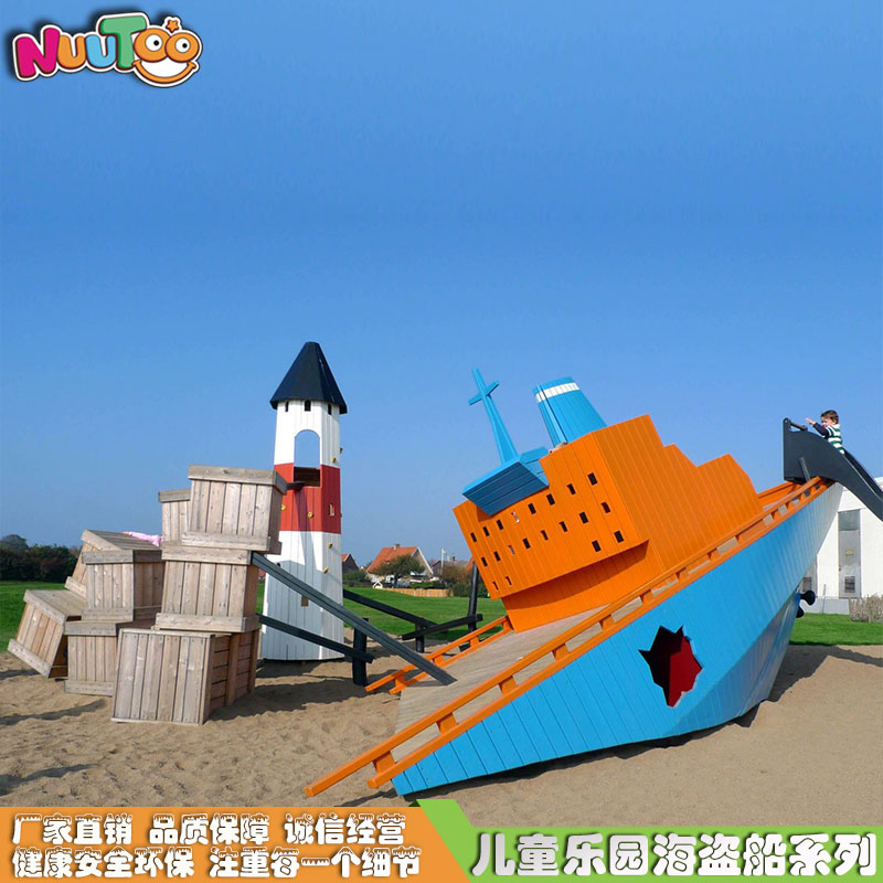 Large children's amusement equipment pirate ship combined slide park