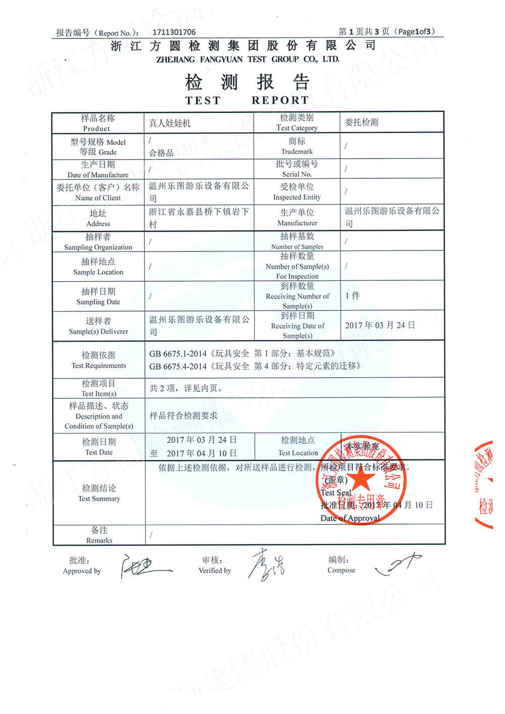 playground equipment manufacturer (4)