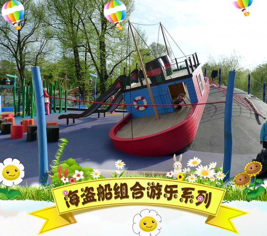 Large-scale combination pirate ship slide product introduction (2)