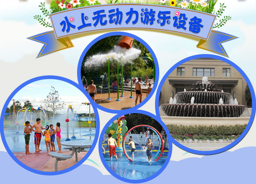 Water play + water amusement equipment + water slide _02