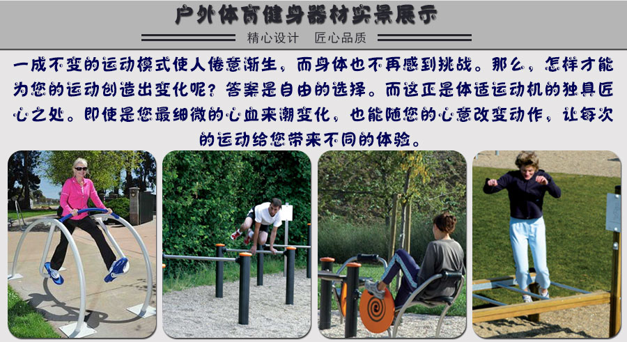 Fitness path + fitness equipment + outdoor fitness equipment + middle-aged fitness equipment _08