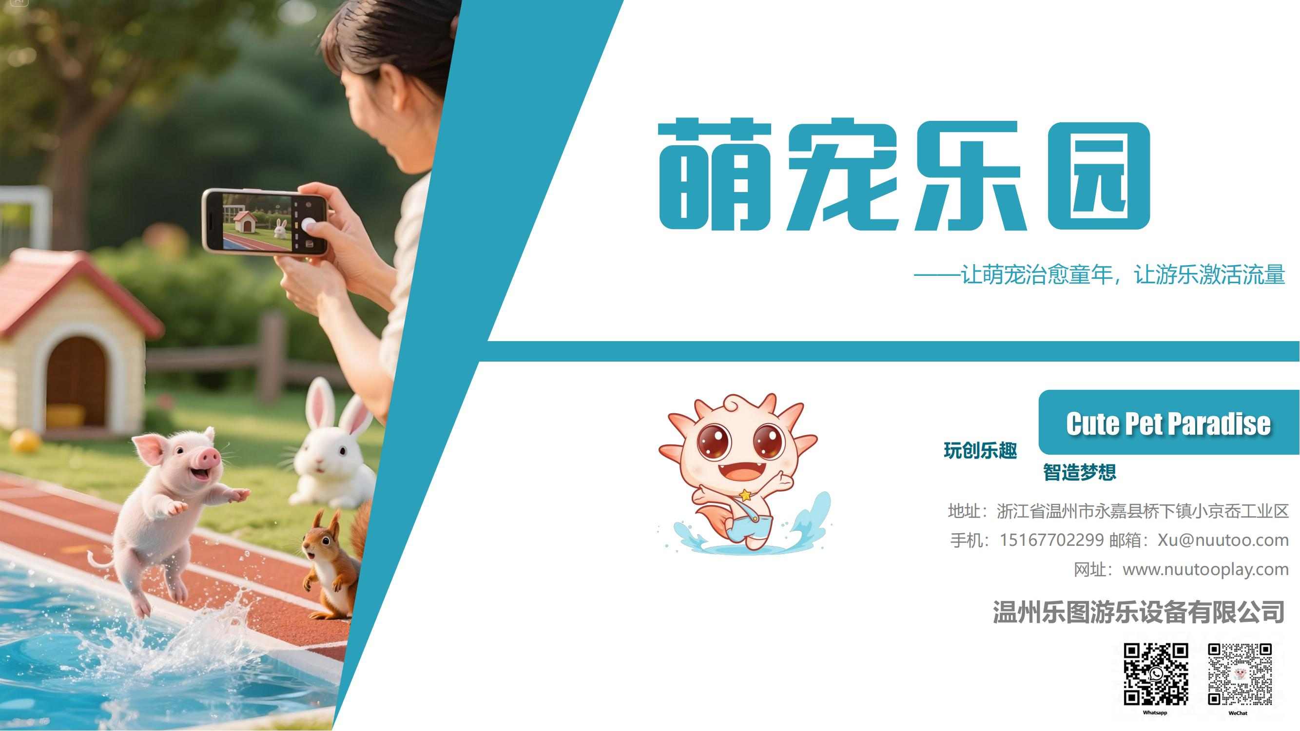 Cute Pet Playground Equipment