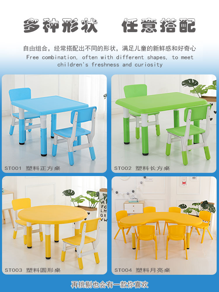 What kind of kindergarten table and chairs are more popular? Creative kindergarten table and chairs