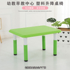Kindergarten special table and chair moon table plastic table and chair set children dining table baby table children learning lifting table