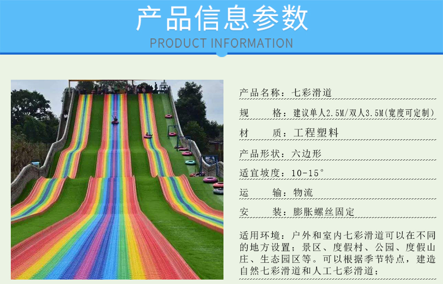 Colorful slide + dry snow slide + leap slide + colorful slide _03